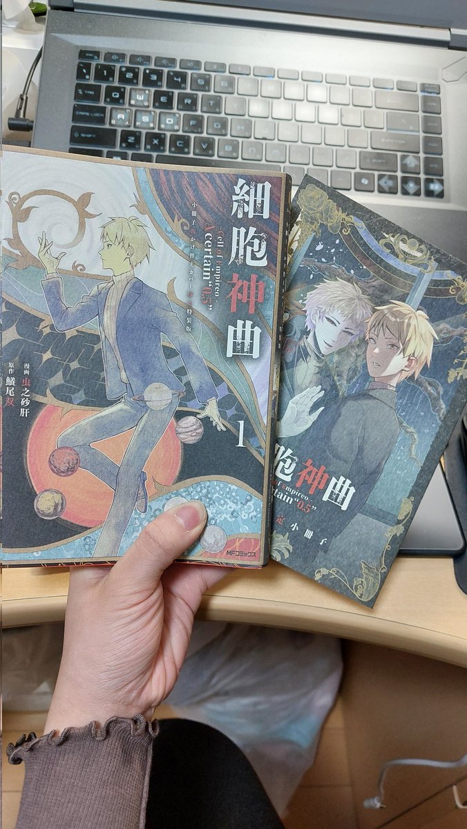 在發售當天確診流感今天才勉強爬出來拿，也是讓我體驗一回阿藤春樹了