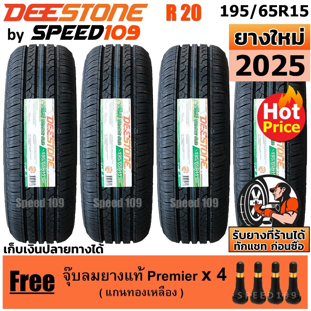 Shopsskk's tweet image. DEESTONE ยางรถยนต์ ขอบ 15 ขนาด 195/65R15 รุ่น R20 - 4 เส้น (ปี 2025)
4,940 บาท พิกัด 👉 s.shopee.co.th/5Al2qoyTJr

#DEESTONE #ยางระยนต์ #ยางขอบ15 #ป้ายยาแอปส้ม