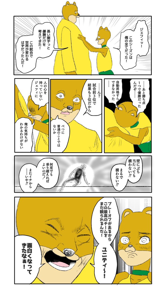 ぜし⚽𓃡💨🟥🟨🟩 (@zeshi_jef) on Twitter photo 