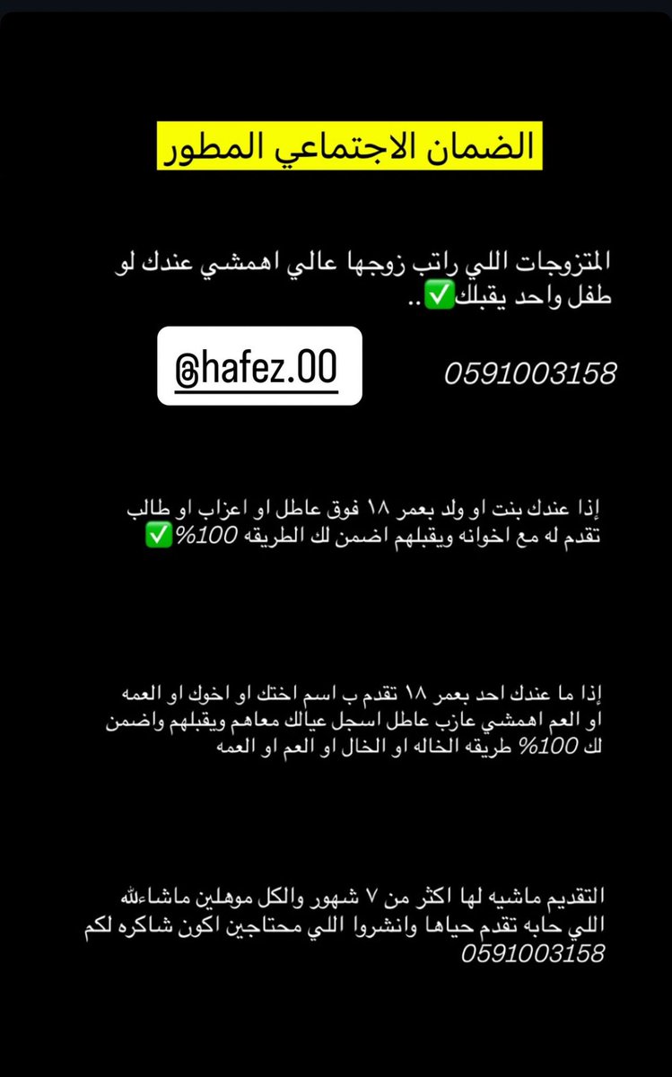 __li38ll's tweet photo. #ضمان_الاجتماعي_المطور 
#طاقات 
#حساب_المواطن 
للتقديم حياكم https://t.co/yGTRQGySQb