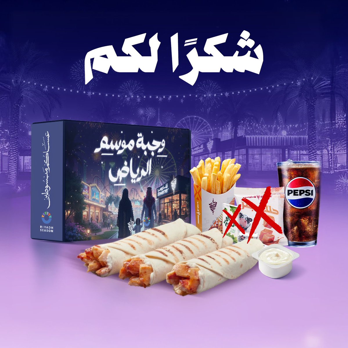 Shawarmer | شاورمر tweet media