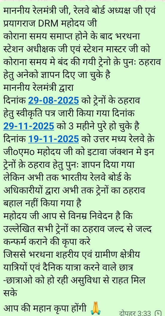 Bhavesh63021079's tweet image. श्रीमान @AshwiniVaishnaw @GMNCR1 @drmncraldजी महोदयजी निवेदनहै कोरानासमय सेपहले रुकनेवाली उल्लेखित सभीट्रेन केलिए रेलमंत्रीद्वारा स्वीकृति पत्रजारी हुए 3माह पूर्ण हो चुकेहै
कृपयाउपरोक्त ट्रेनकाठहराव बहालकरवाने की कृपाकरे।🙏 #Railway
@CPRONCR @RailMinIndia @PMOIndia
@devashish0001