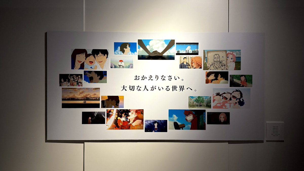 ◢◤細田守監督作品と思考実験展◢◤
関係者向けご招待で行ってきました。
<a href="/A_MiYAGi_AI/">宮城 明弘</a> さんありがとうございました。

サマーウォーズはやはり良い!!