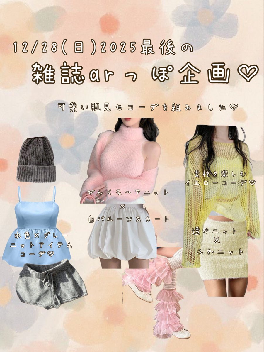 NATSUMI💐 (@NATSUMI47828824) / Posts / X