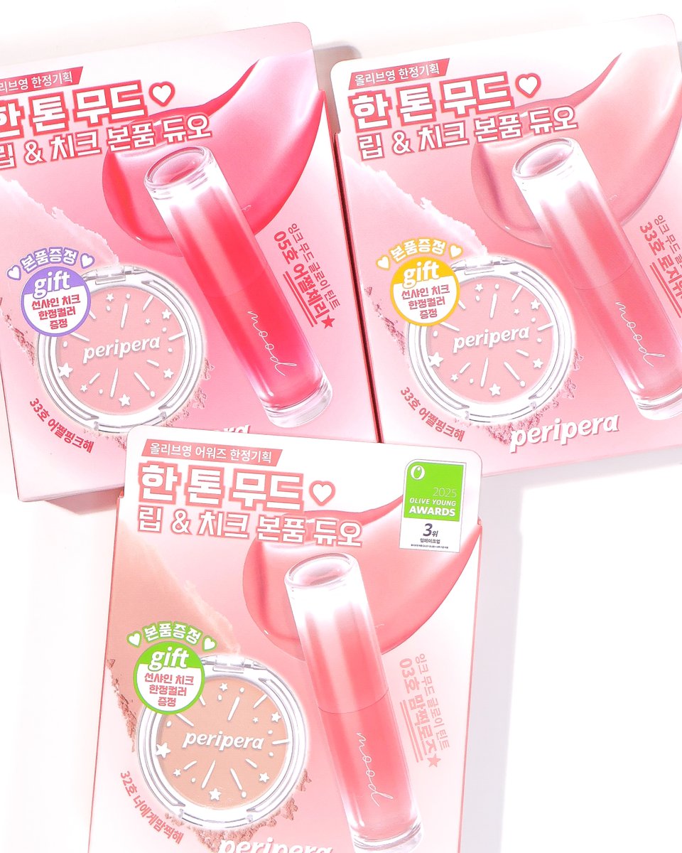 periperakr's tweet image. 드디어 내일부터 단 일주일 간 올영세일에서
잉크 무드 글로이 틴트 기획세트를 만날 수 있어요!

웜/쿨/뮤트 톤온톤 가능한 립&amp;amp;치크 조합💖
올영세일 전에 컬러 보고가세요(◦’ںˉ◦)=☆

11/30(일)~12/6(토) 어워즈 특가!
11,000원 → 8,250원 (25% 할인)

본품 2개에 8천원 대라니!