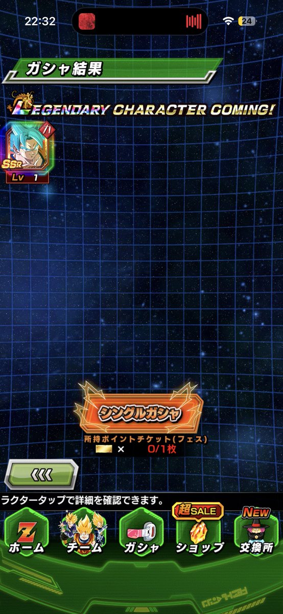 ガチャポイントチケット大当たり
 #ドッカンバトル