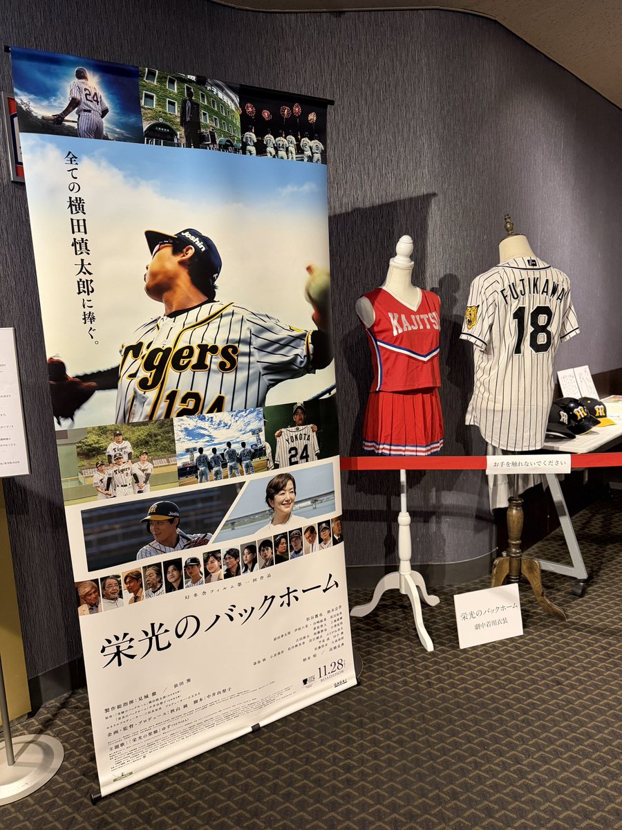 pechavire's tweet photo. 公開初日🎬😭 #栄光のバックホーム https://t.co/3FPaVjT8bM