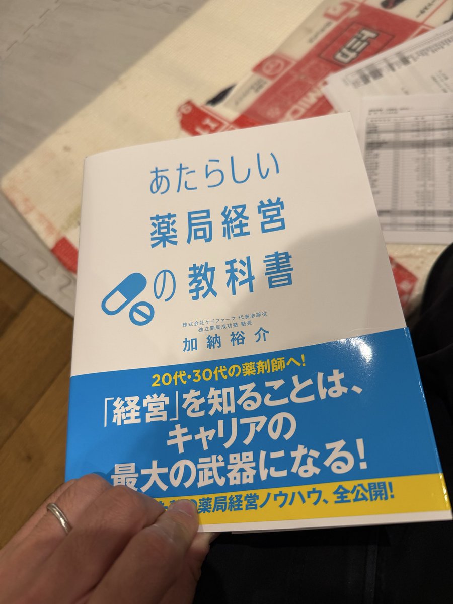 MTK0818's tweet photo. 早速届いたのでさらっと中身見てみるつもりがガッツリ気になるところを読んでしまった
しっかり全部読んでいきます📕
ポッシーシリアルはNo.62でした！ https://t.co/2oz9OvU8E6