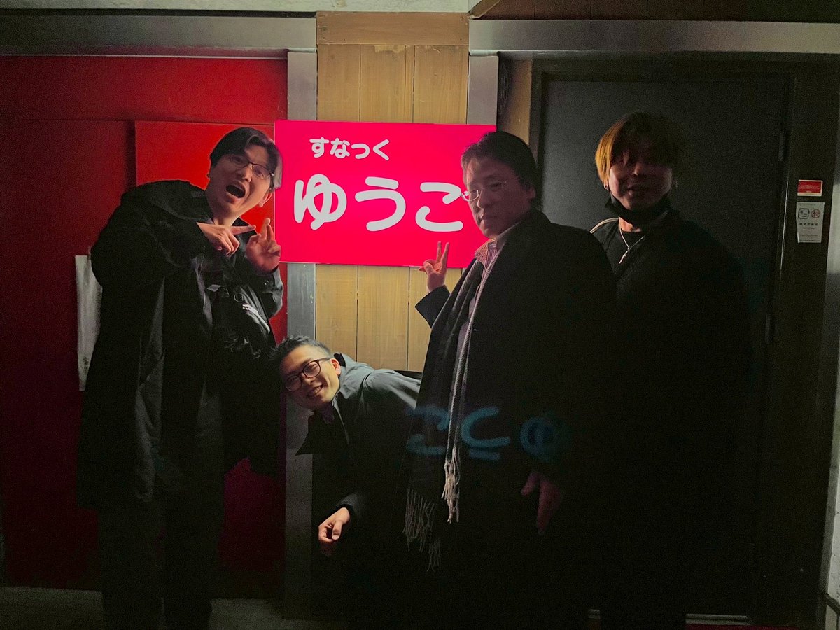 大人の修学旅行😎

#Saxaccord