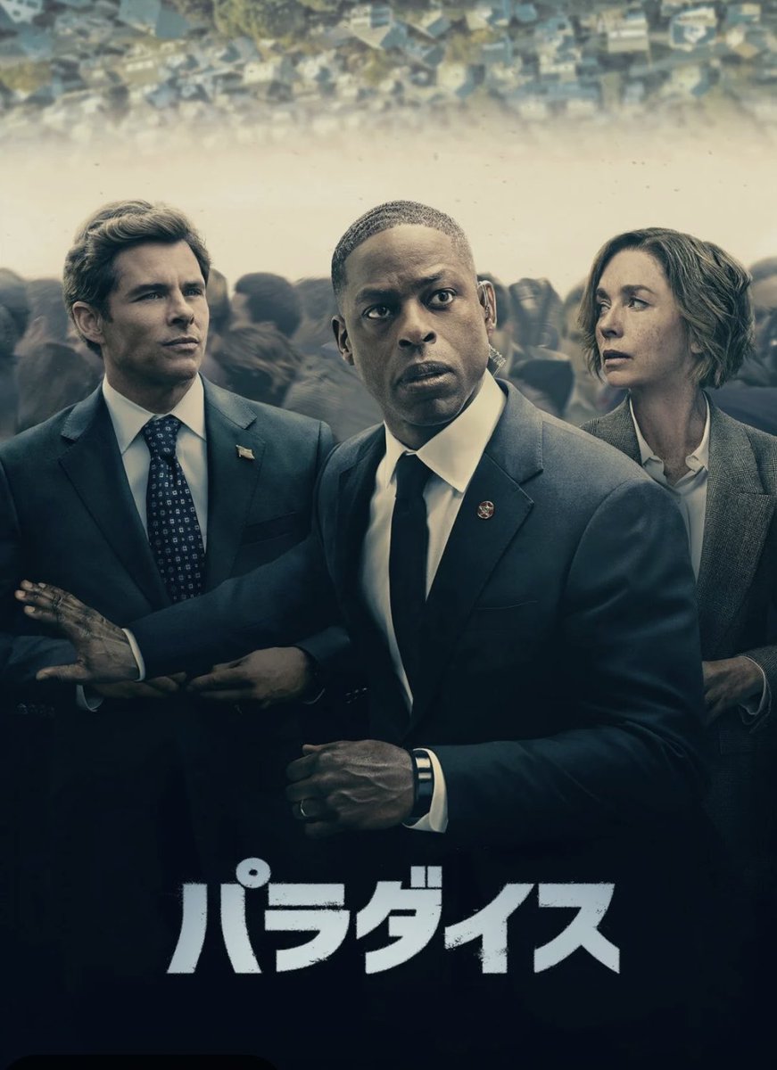 ディズニープラスで『パラダイス』見終わりました。どうみてもランダルなんだけど、声も顔もランダルなんだけど、この役も素敵でした～✨️設定が面白いし、シーズン2が楽しみです♪̊̈♪̆̈

#海外ドラマ
#パラダイス
#DisneyPlus