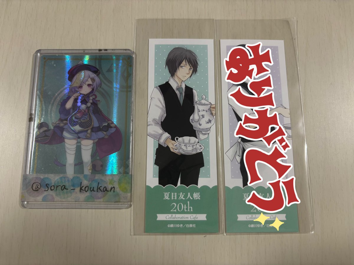 宙@プロカ必読 (@sora_koukan) / Posts / X