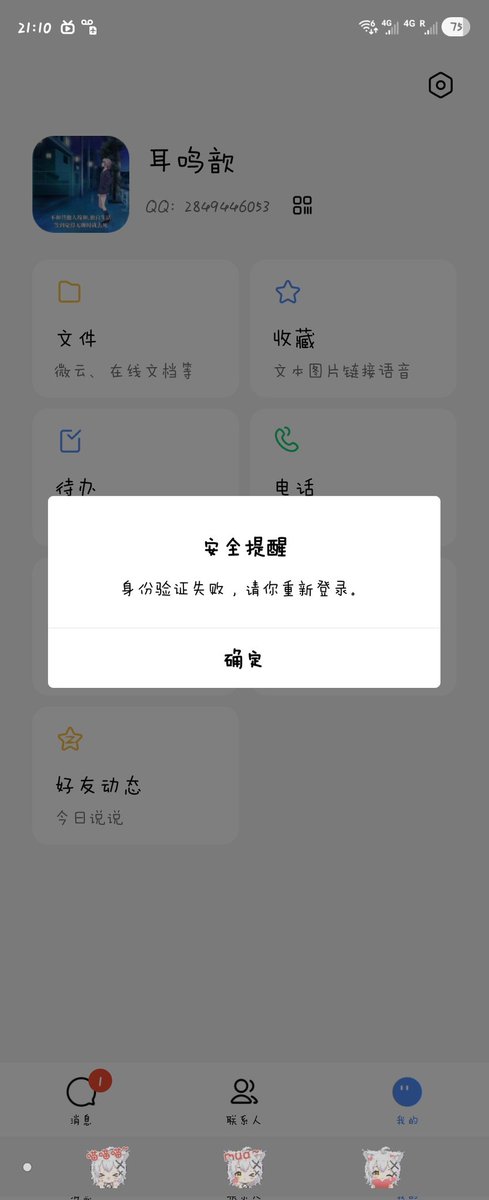 InoriAnzu's tweet photo. 老大哥给我封了三天 https://t.co/Bwi4j8mzcF