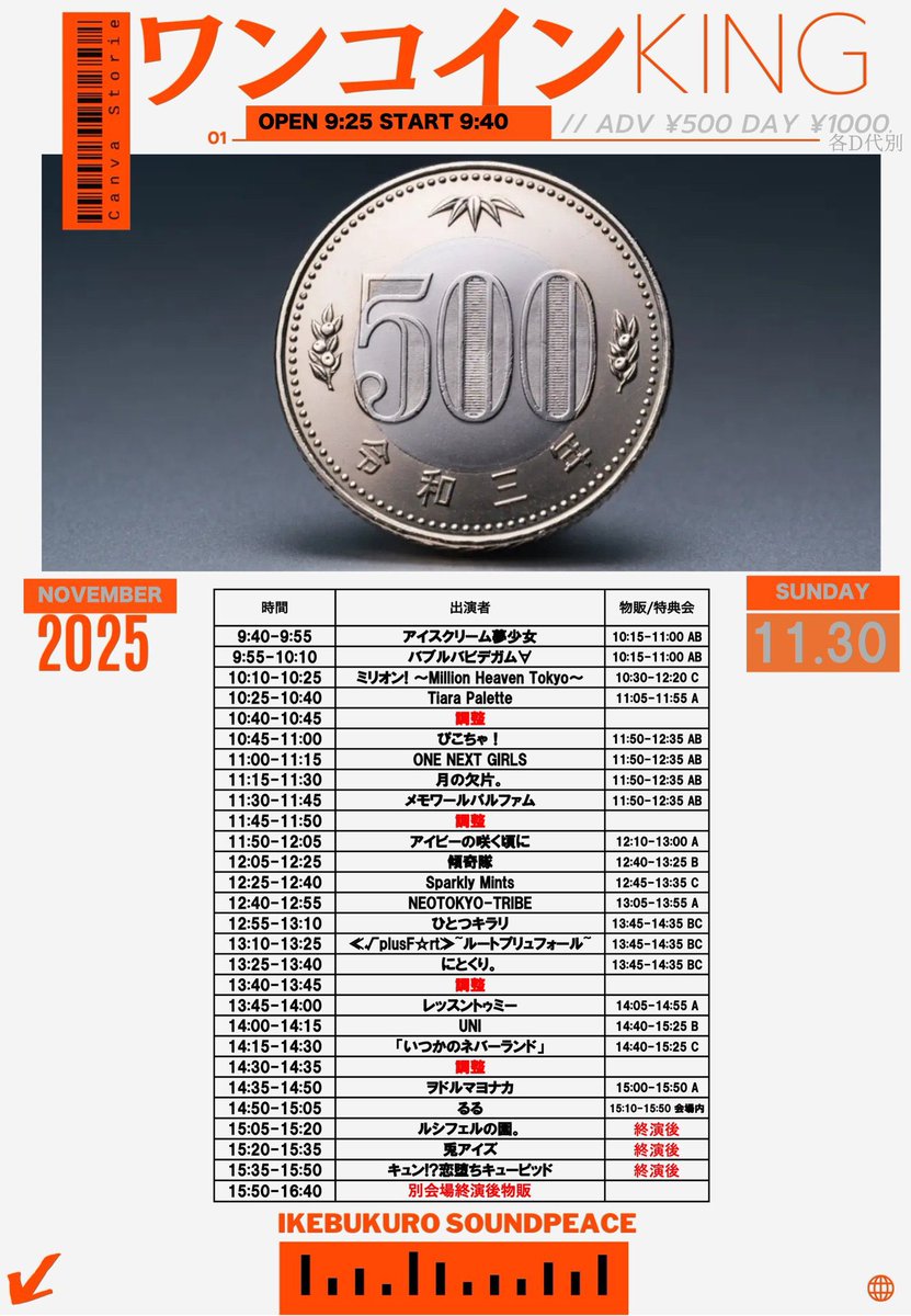 lesson_to_me's tweet image. ＼🔥明日はワンコイン!!特典あり🔥／

11月30日(日)

『ワンコインキング』
会場・池袋 SOUND PEACE
時間・出演▶︎13:45- 物販▶︎14:05-
⚠️時間こちらが正しいです⚠️
料金・予約 ¥500-/当日 ¥1,000- /各D代別
予約・tiget.net/events/445808
特典・🉐🉐出席くじ1回🉐🉐…