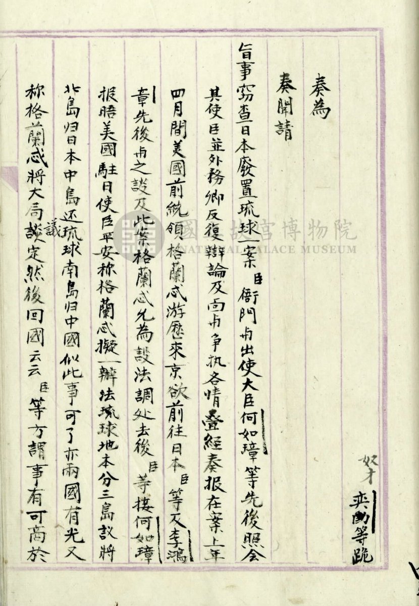 ZhaiXiang5's tweet image. x.com/Stanford/statu…
I think China may have just quietly reopened the Okinawa question-and this could reshape Asia&apos;s balance of power in ways few people are ready for.

Although China usually keeps a low profile on Okinawa, several recent statements by Takaichi- including her…