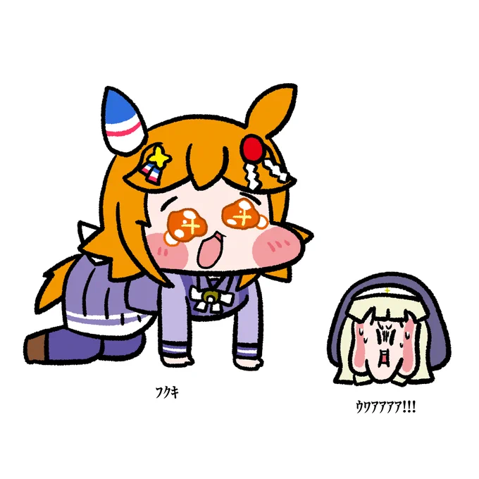 逆だったかもしれねェ… #ウマ娘 #フクの日 #マチカネフクキタル #トリッカル #スピッキー