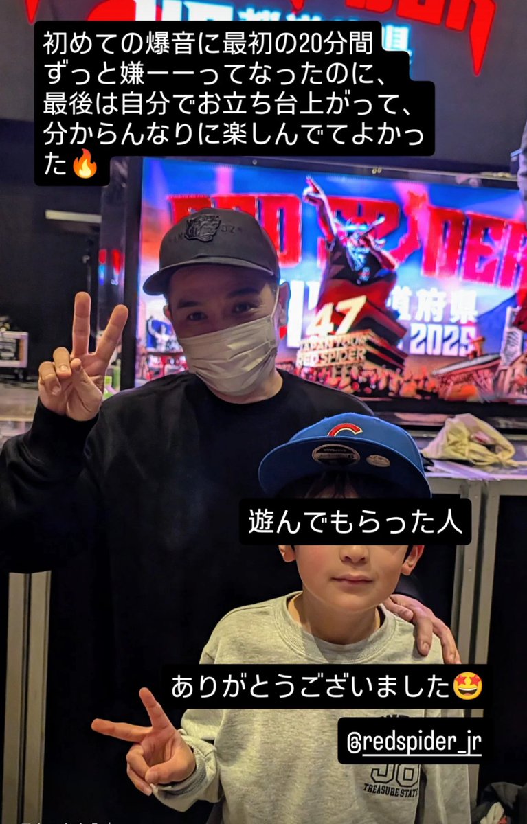 音童貞卒業🍒🔥
無理矢理連れてこられて、爆音への恐怖心スタートからよく立ち直った✨
最前から最後尾まで避難したのに😂

でも帰りにさ、眠りながらパパぁ楽しかったよ、だってさ🤩
何が欲しいんや、あっこから全部でいいの？

んでもって相手してくれたり、フォローしてくれた人に感謝🔥🔥🔥