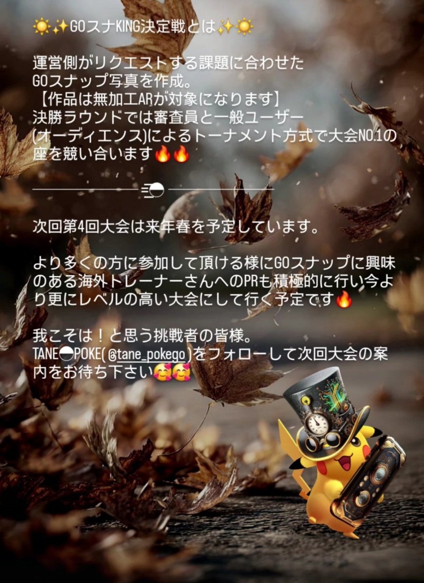 tane_pokego tweet media