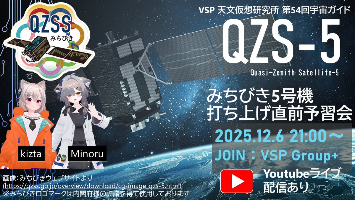 イベント告知】 「日本版GPS」とも呼ばれる、準天頂衛星システム