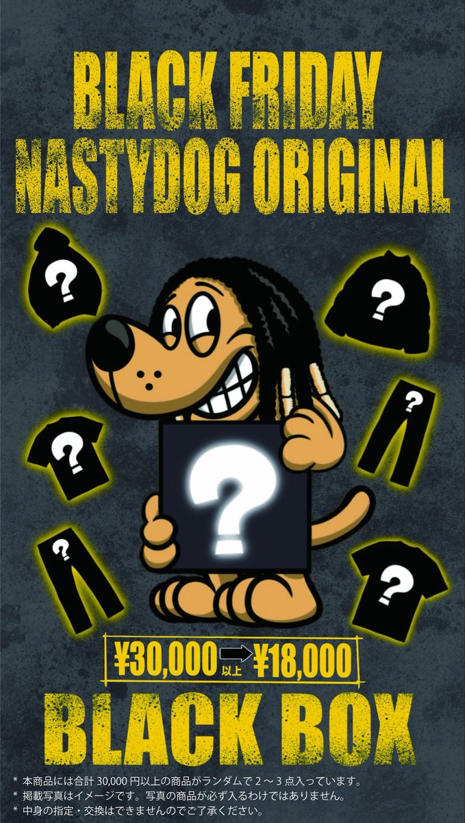 ブラックフライデーにてNasty Dogから ブラックボックスが発売開始