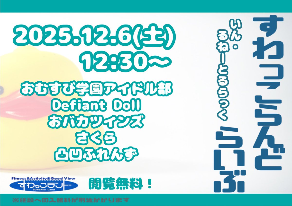 02asi14fun's tweet photo. 12/6はざくろの忘年会！ミニライブ付き！！
明神隊メンバーも誘ってます。
昼間は、すわっこらんとでさくらと凸凹でライブ。

昼から夜まで、遊びに来てくれたら嬉しいです！！ https://t.co/hkosyad3pX