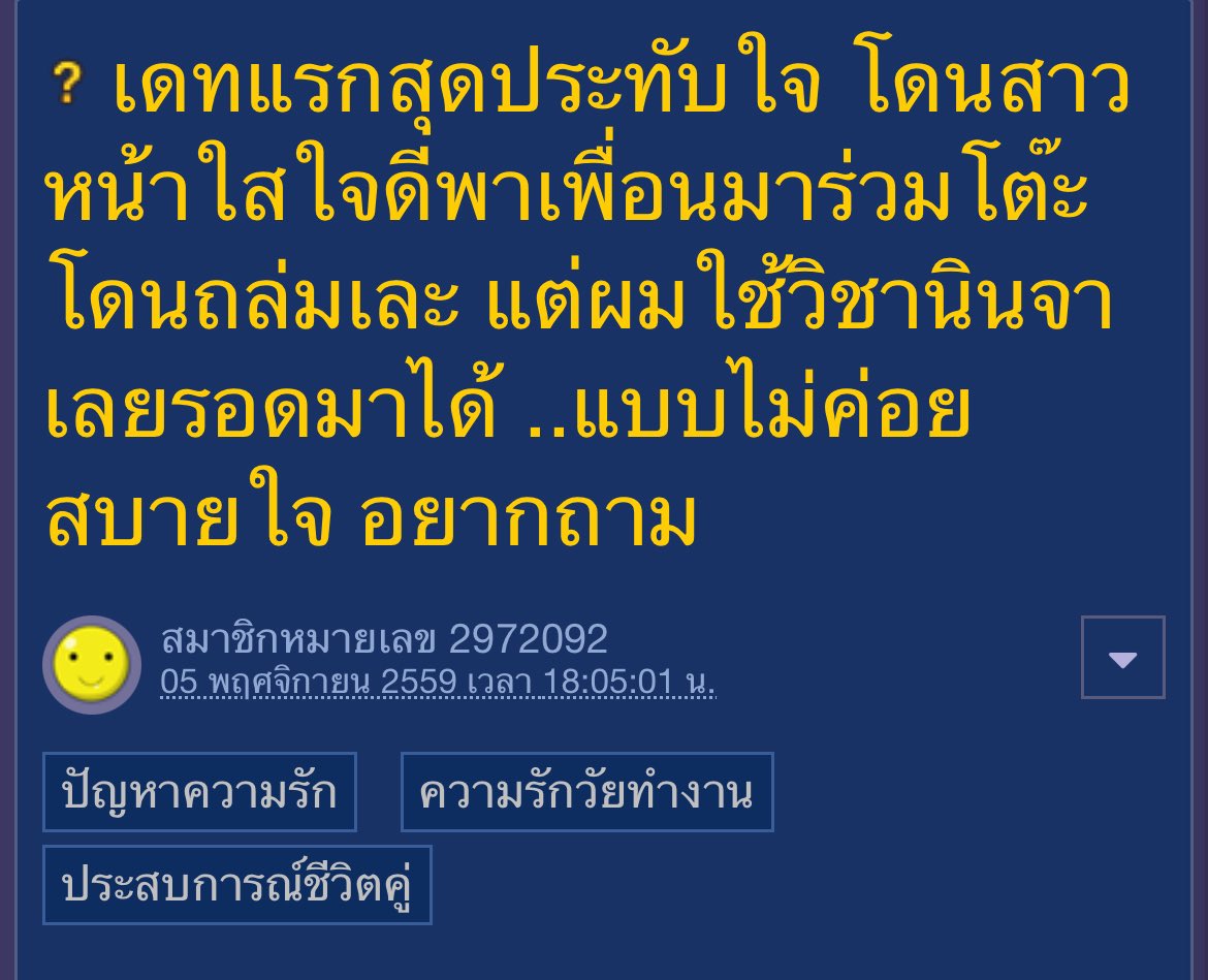 nanonter's tweet image. ต้องอันนี้ ตำนานสาวชวนไปกินข้าว แต่แอบสอดไส้พาเพื่อนมากินด้วย พอเช็คบิลเจอเรียกเก็บ 2 หมื่น เลยขอไปเข้าห้องน้ำ สุดท้ายตัดสินใจเดินเข้าโรงหนังแล้วปิดโทสับ

m.pantip.com/topic/35775622