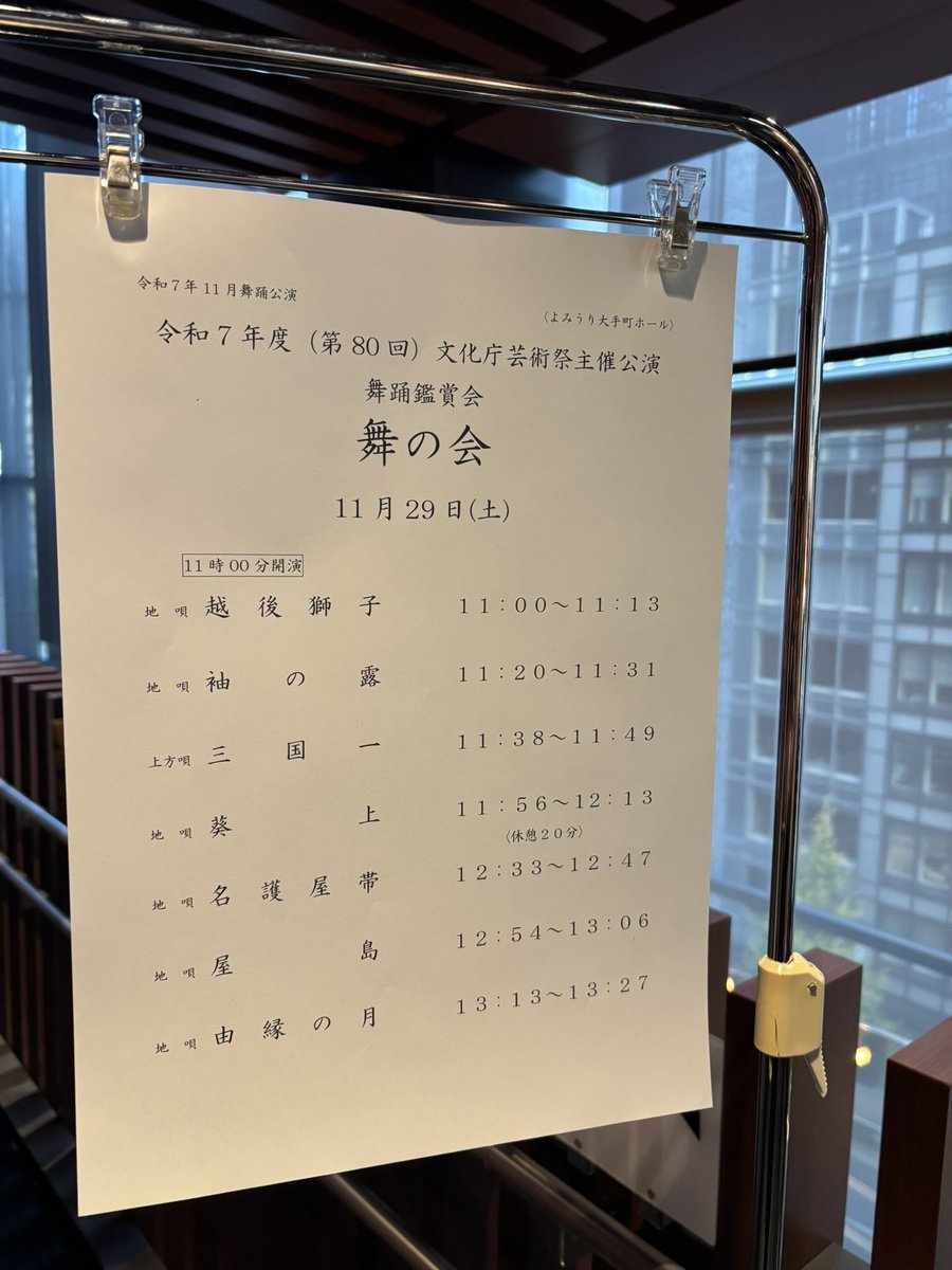 soyokaze_ramune's tweet image. 『舞の会』
美しい地唄、一度に多彩な座敷舞を楽しめる贅沢なひと時。
前半は拵え有りで艶やかに誘う。
後半の御三方、拵え無くとも魅了する三人三様の舞が素晴らしかった。