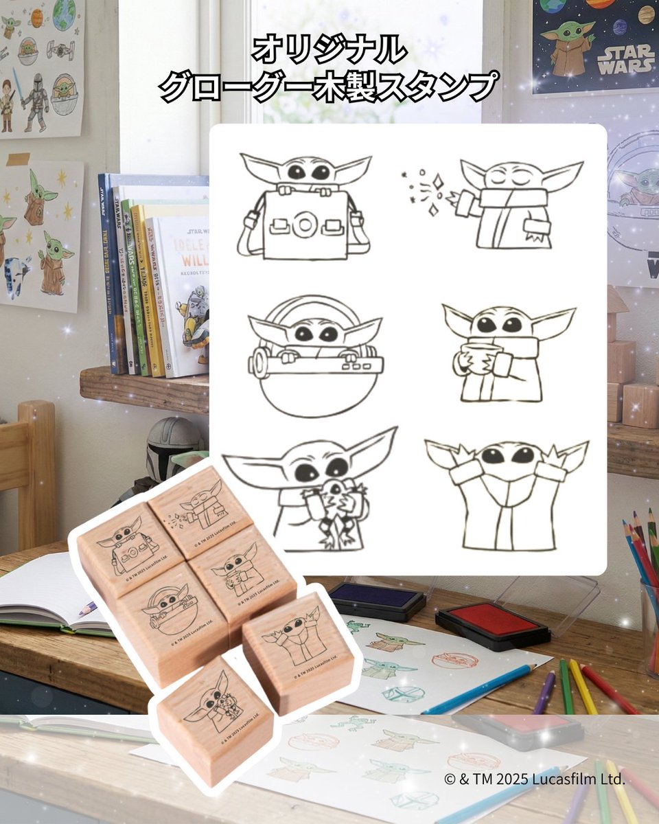 絵本『われらの道』＆グローグー木製スタンプセット」が、明日11/30