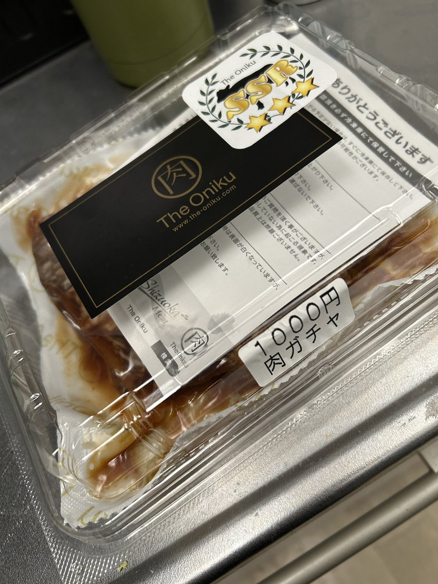 pobuoblog's tweet photo. #いい肉の日 ということで
初めて肉ガチャを回してみた！

初めてだから他にどんなの出るか知らんのだけど、SSRってことはやっぱり良いやつなんだよね？

和牛カットステーキ！
あとは「あのハンバーグ」

最高だぜ！ https://t.co/gUfVqFpC0C