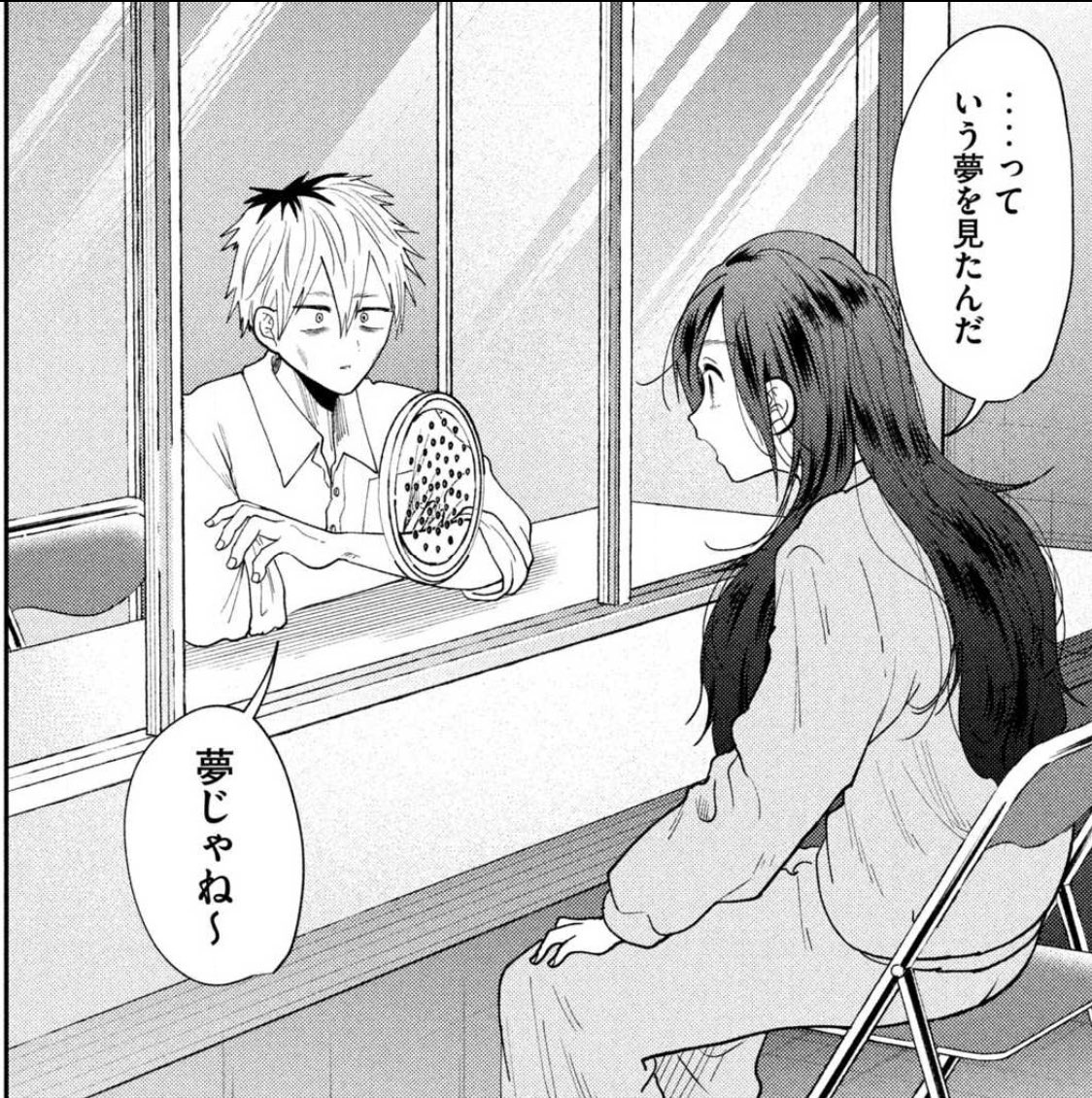 夢じゃねかったときにお使いください 