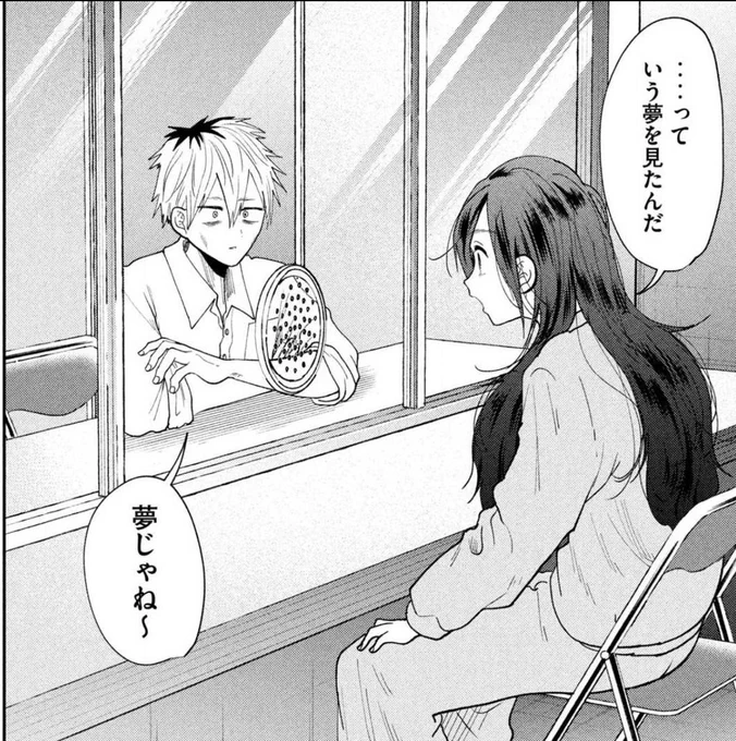 夢じゃねかったときにお使いください 