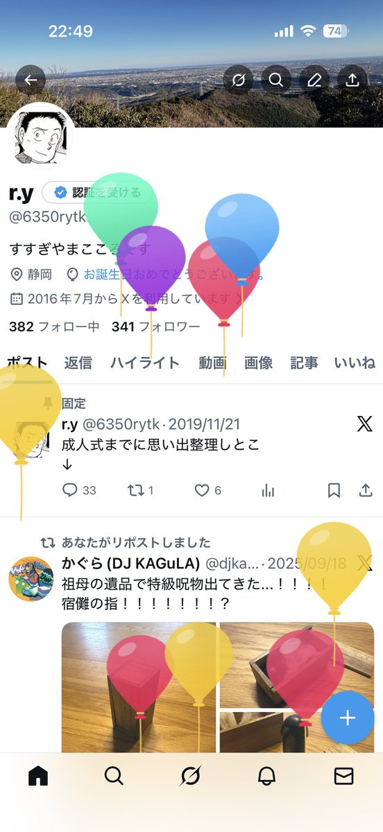 6350rytk's tweet photo. ありがとうTwitter
今年はコータさんから祝っていただきました！ https://t.co/2Ur4ID3bz9