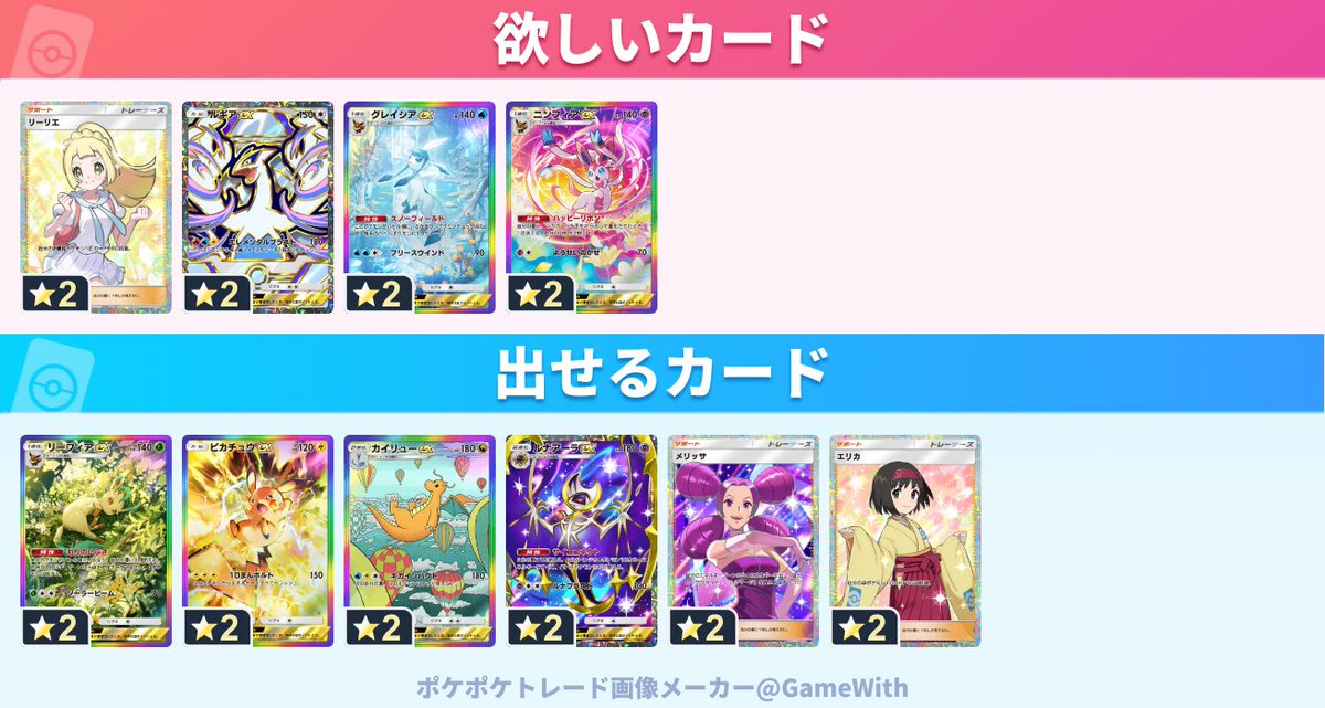 Milotic_301's tweet photo. ポケポケ
トレード  

検討よろしくお願いします🙇‍♀️ ̖́- https://t.co/fPj8ATXbud