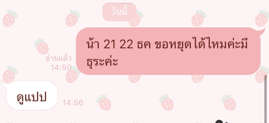 Zephyr19988's tweet image. แฟนเดย์คือจะได้ไปไหมน้อ แปปตั้งแต่บ่าย