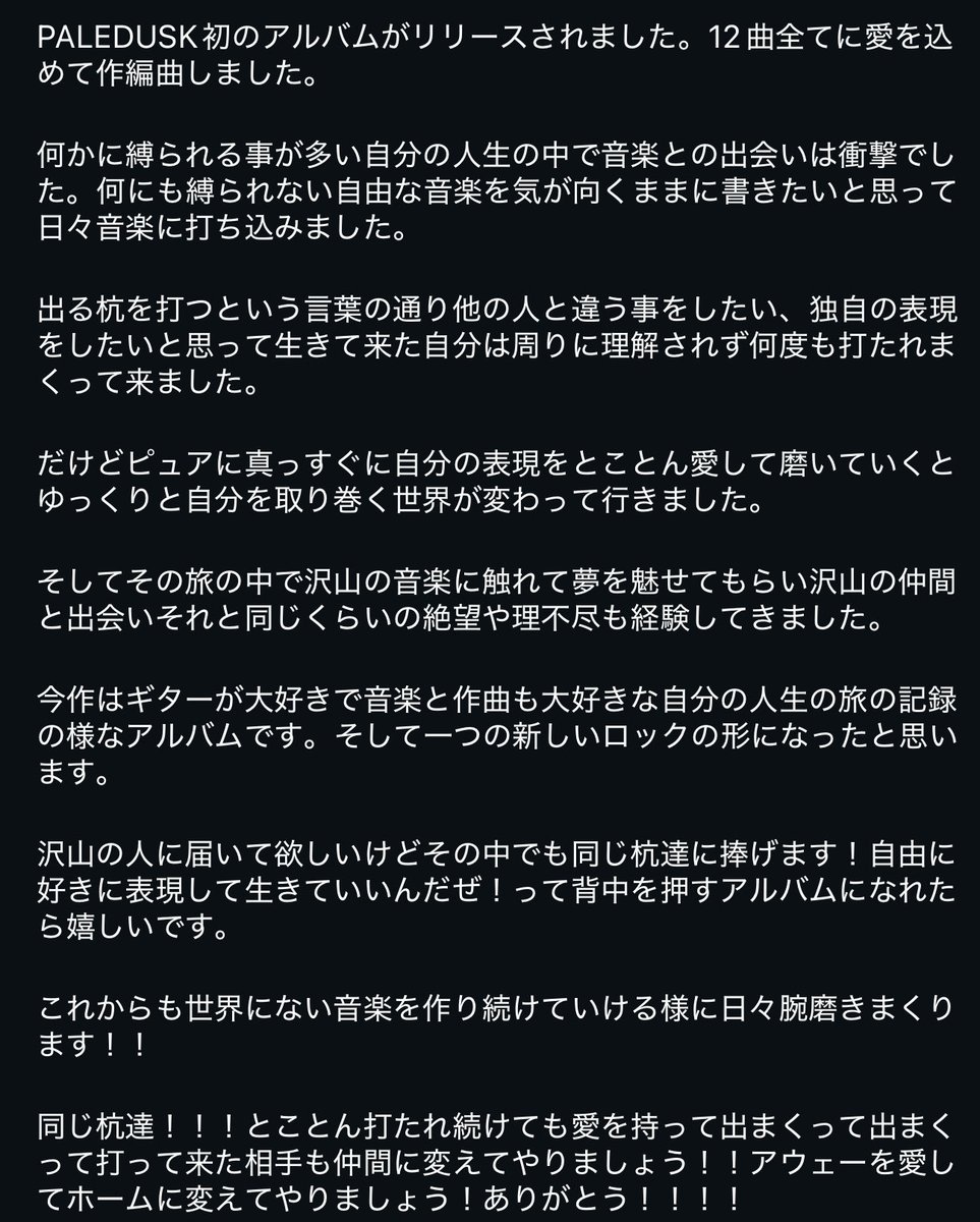 DAIDAI Paledusk tweet media