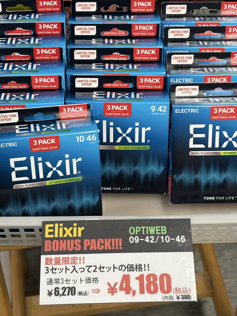 KinkoRockStore's tweet image. --SALE 情報 🙂👍--
👉エリクサー弦のお得パック‼️ 
2セット分の価格で3セットが入った
スーパーボーナスパックをお見逃しなく。

※数に限りがございます。
売り切れの際はご容赦下さい。  
#エリクサー弦 #Elixir