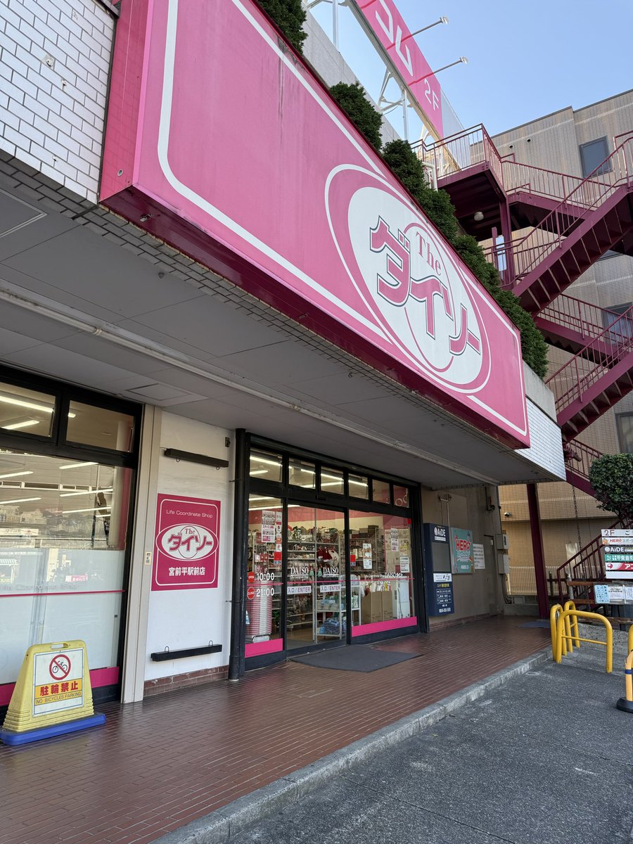 scam_inc's tweet photo. ダイソー2軒でようやく、ハンギングラックをゲット🏕️
1カ所にまとめてくれんかね？？？😢
#ダイソー
#100均キャンプギア https://t.co/oTjIs59Sz5