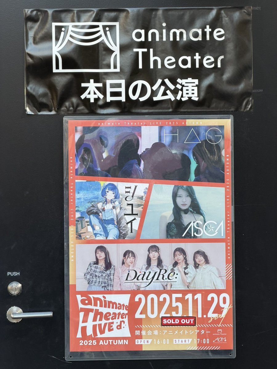 今日はこちらにお邪魔しました animate Theater LIVE 2025 ～Autumn