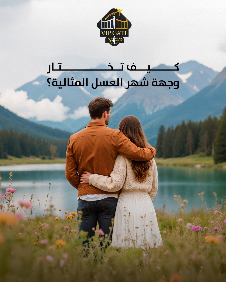 vipgatetvl's tweet photo. اختيار وجهة شهر العسل المثالية يعتمد على أسلوبكم، الموسم، والخدمات الفاخرة المتاحة لكم. مع VIP Gate، نضمن لكم رحلة مليئة بالراحة، الخصوصية، والفخامة ✨
📍 Riyadh – KSA
📞 +966 59 720 1776 | +966 599 32 6782
#رحلات_فخمة #travel  #بوابة_كبار_الشخصيات #vipgate #honeymoon https://t.co/lpyaPl2yOF