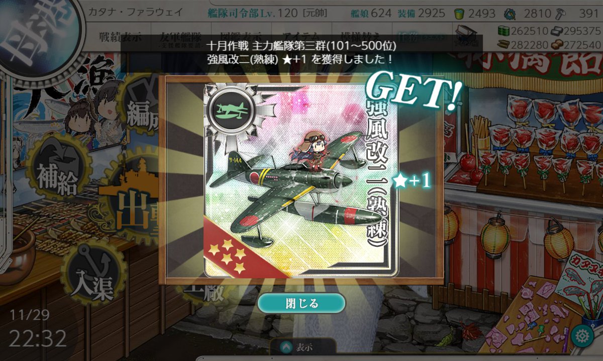 chinensis2011's tweet photo. 11月はイベントで手一杯と思って10月にクオータリー全部やっといてよかった
艦これランカーは年1～2入れたら良い方なので嬉しい～ https://t.co/SwT0ABVMEh