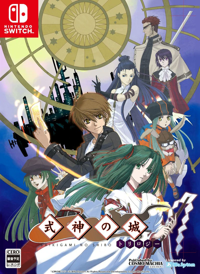 arakan_shump's tweet image. 式神の城トリロジーが2026年4月23日に発売決定ですか・・。これは絶対に購入しますよ。なんか新しく移植するみたいなことが告知されているので、是非とも完璧な移植を目指して欲しいですね。もちろん、トレモやリプレイ機能などの付加価値も含めて・・。

#シューティング #STG #Shmup #式神の城