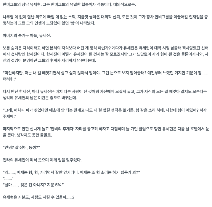 신작 알림입니다. 디리토에서만 연재합니다. 찐ㄹ 이번에는 형제이야기입니다. 매일 밤 10시 연재. 많은 관심 바랍니다.😊
diritto.co.kr/contents/24102…