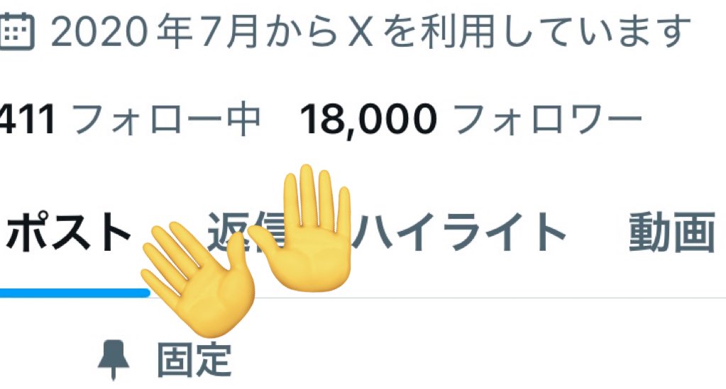 kmeⰔⱄⱄⰔ様 フォロワー割 18000フォロワー達成しました！やったー！！ありがとうございます！！！