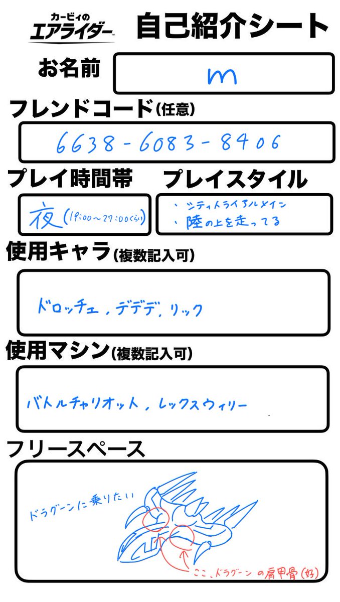 ブリザード@自己紹介文必ず読んでください rp 自己紹介カード書いてみました よければどなたか一緒に遊んでください……