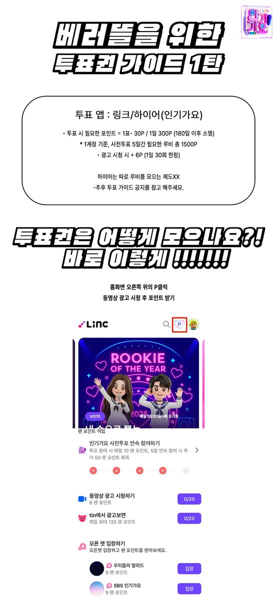 VERIVERY 음원총공팀 tweet media