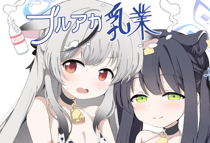 C107新刊入稿しました! 【ブルアカ乳業 ～シュエリンの母子健康手帳～】 シュエリンの出産を見ながらココナちゃんのナカで気持ちよくなる本です。 コミックマーケット107 12/30火 1日目 東5ノ08a クリームパイ工場 12/31水 2日目 東7I17b クリームパイ工場 で頒布します!