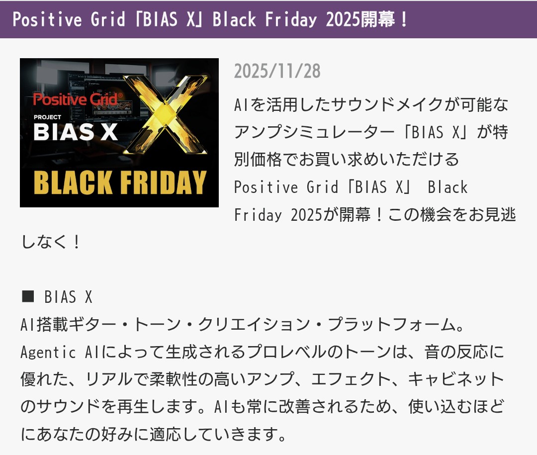 drivenboost's tweet image. 【AI時代のギタープラグイン】

Suno等でAIプロンプトが身近になった。プラグインはAI機能が必須になるね。  
BIAS XもAIが希望を聴いてくれるから、ギター好きとしてはやっぱり買いなんだろうな。誰か背中押して…

#BIASX #ギタープラグイン #AI音楽 #DTM #Cubase #ギター好きと繋がりたい