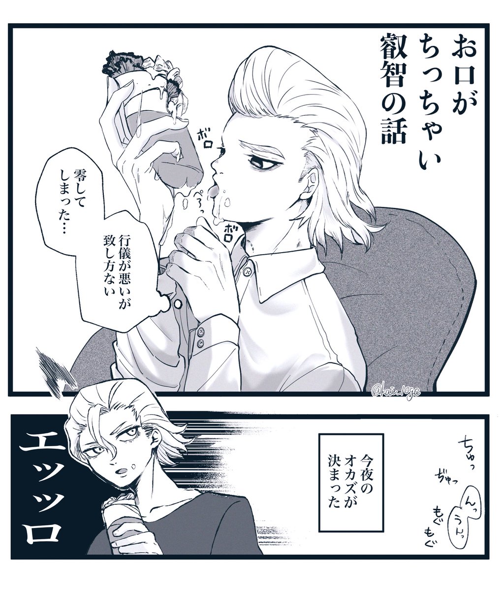 𝙠𝙖𝙞． (@kai_10ge) / Posts / X