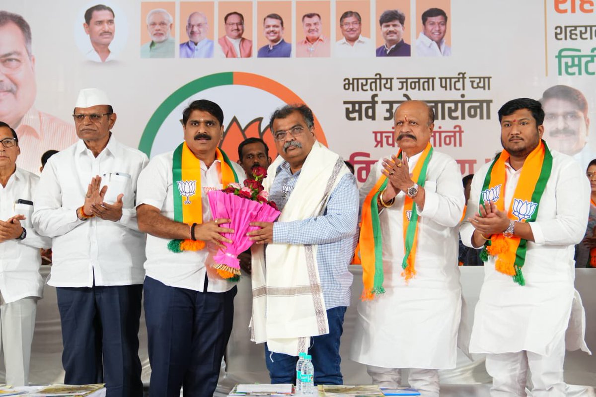 भाजपा महाराष्ट्र tweet media