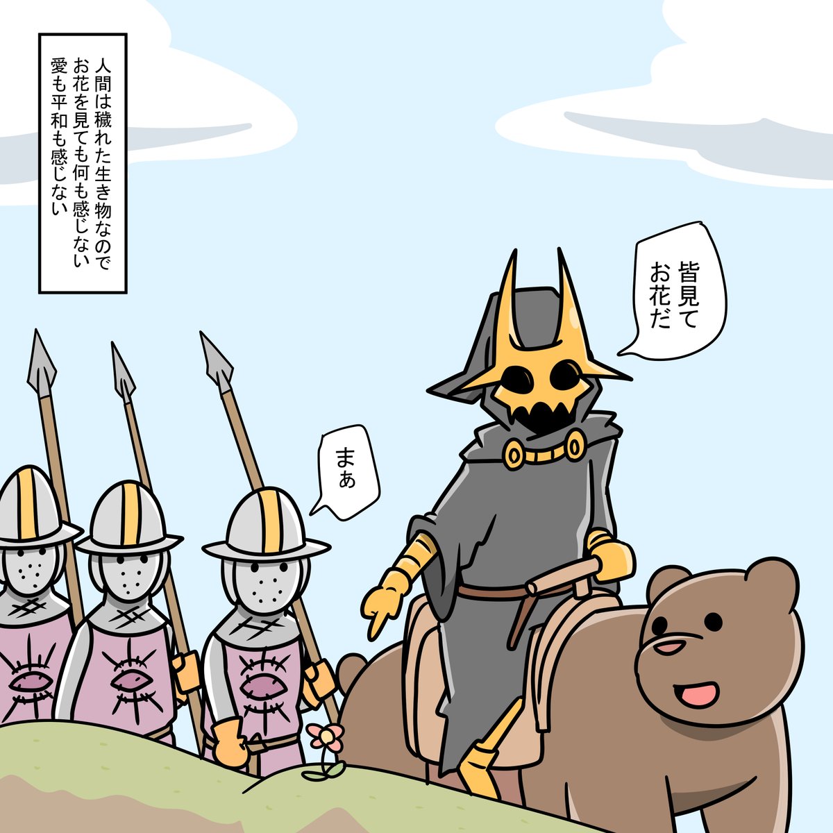 エルフを始末しに海獣の村に進行中のお芋教徒たち 