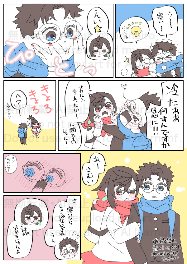 落書きオカモモ

👓のマフラーは🍑ちゃが巻きました
リボンでお揃い✌️ 